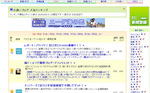 ブログ村1位